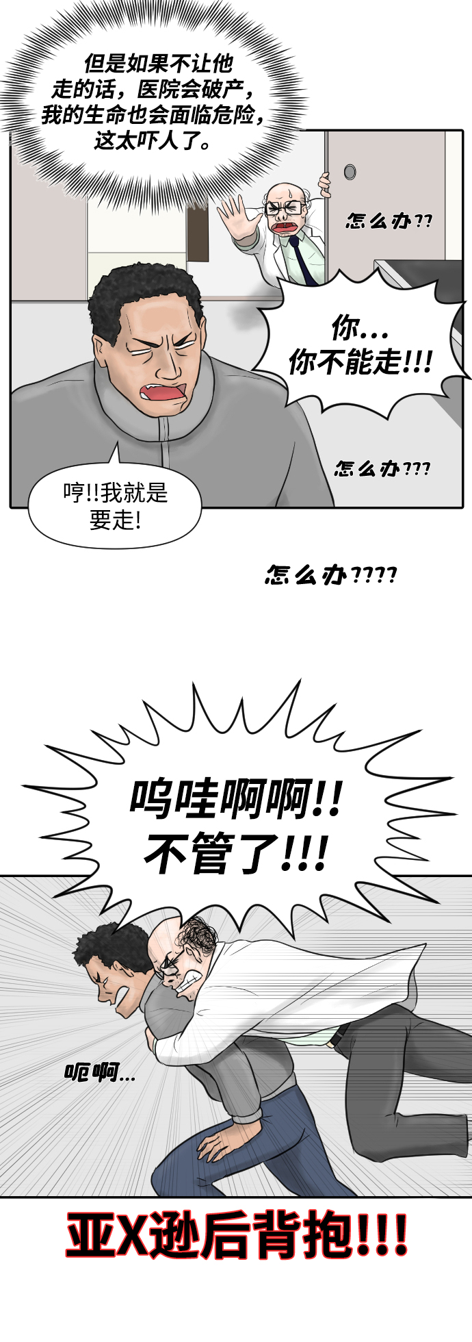 [第3话] 亚X逊病毒18