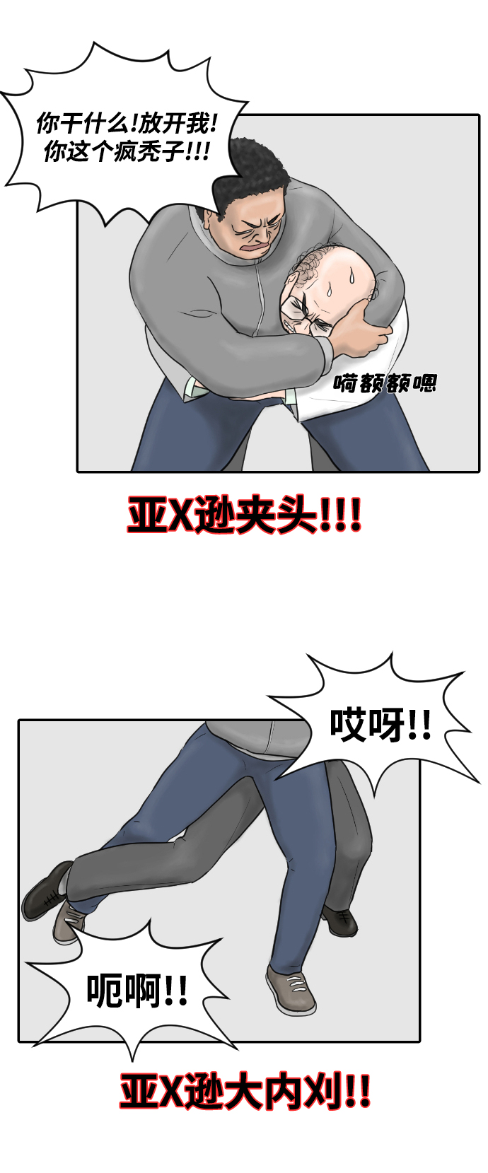[第3话] 亚X逊病毒19
