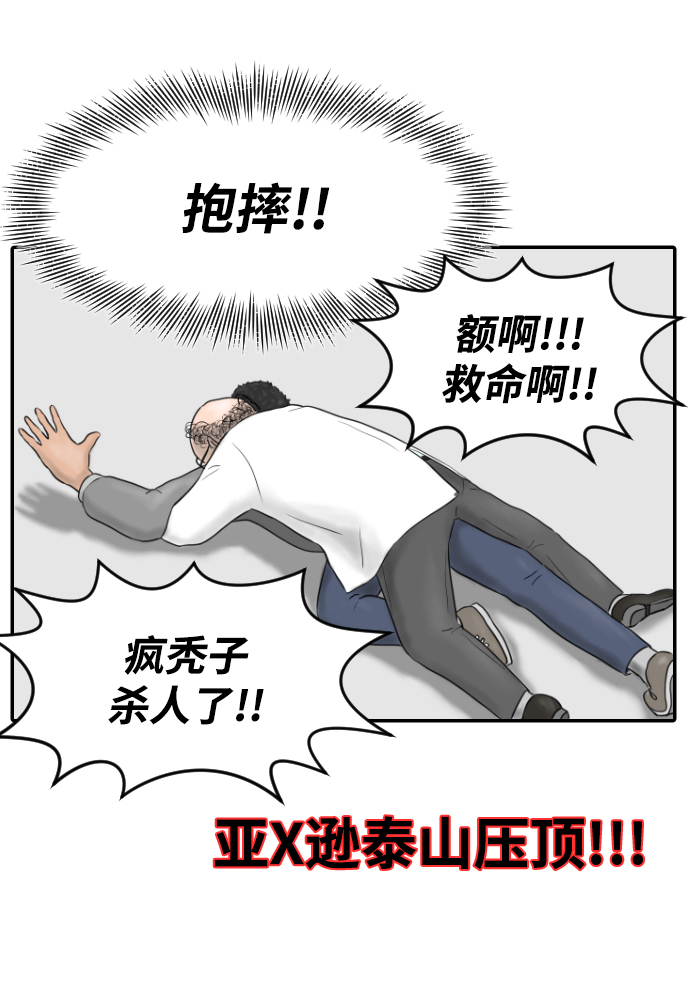[第3话] 亚X逊病毒20