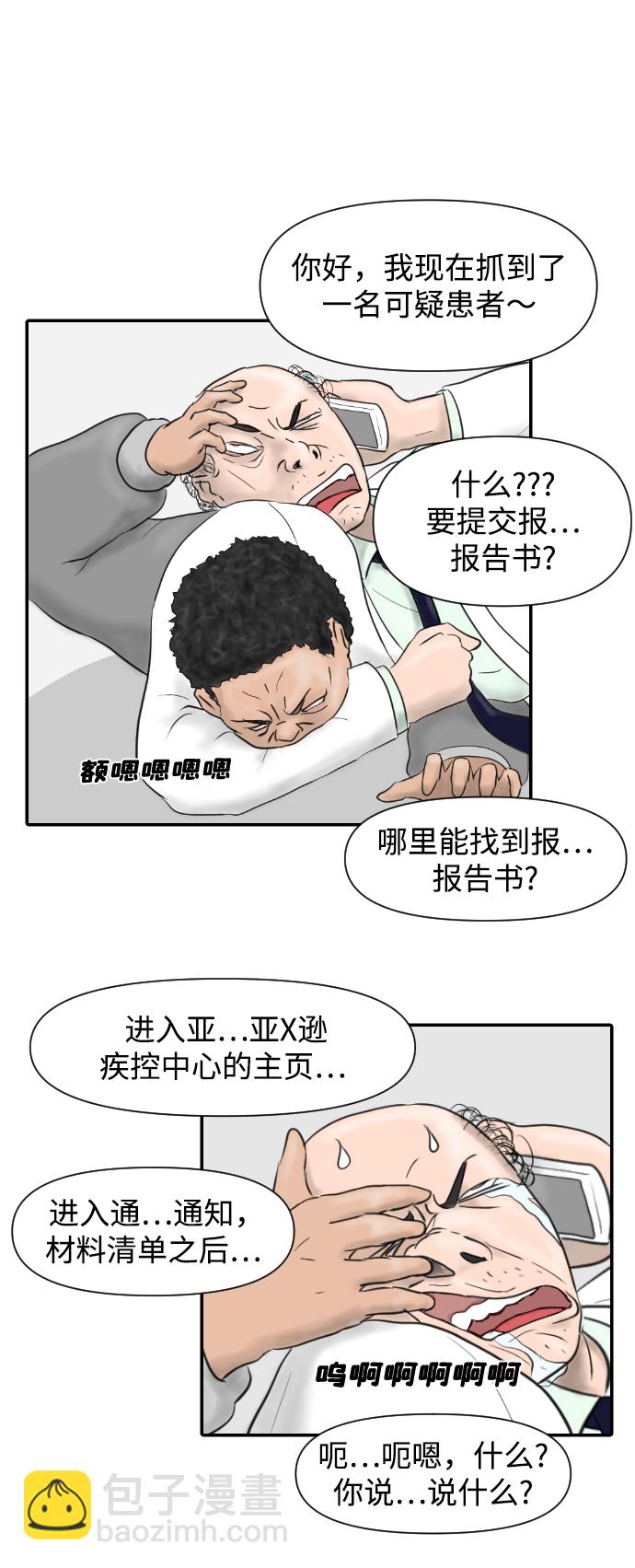 [第3话] 亚X逊病毒21