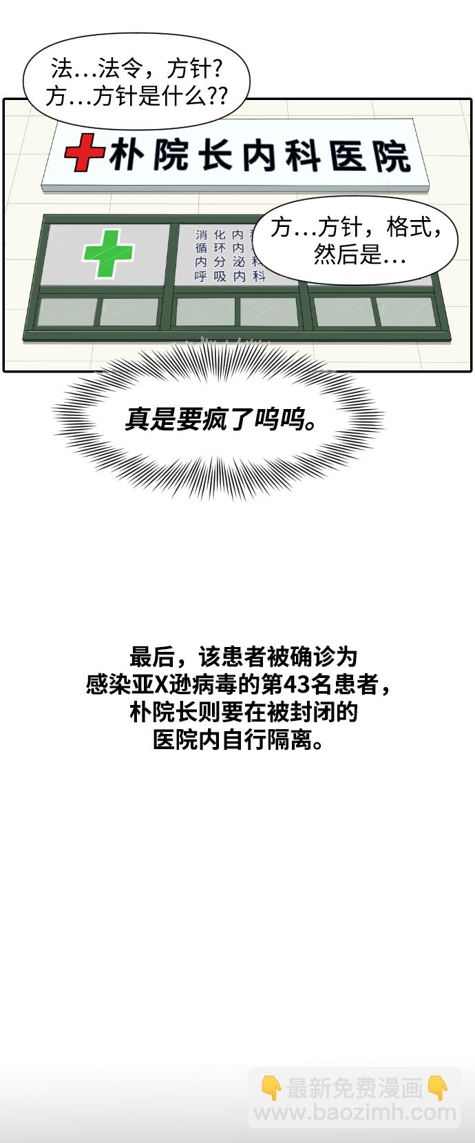 [第3话] 亚X逊病毒22