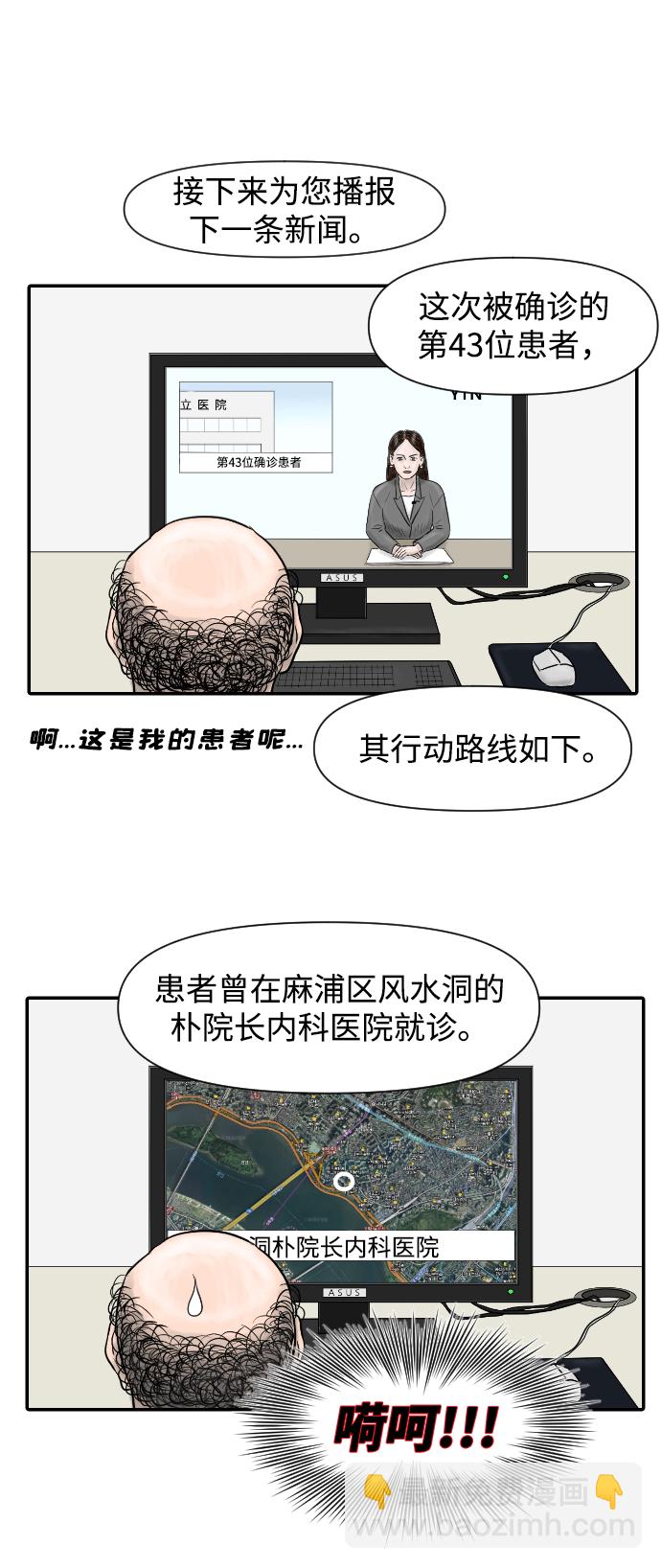 [第3话] 亚X逊病毒24