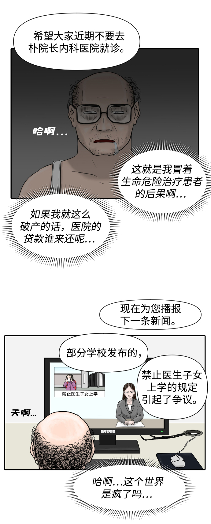 [第3话] 亚X逊病毒25
