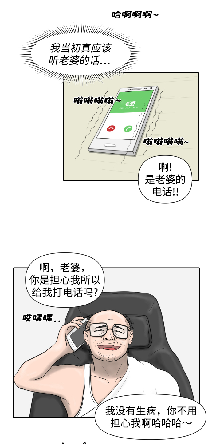 [第3话] 亚X逊病毒26