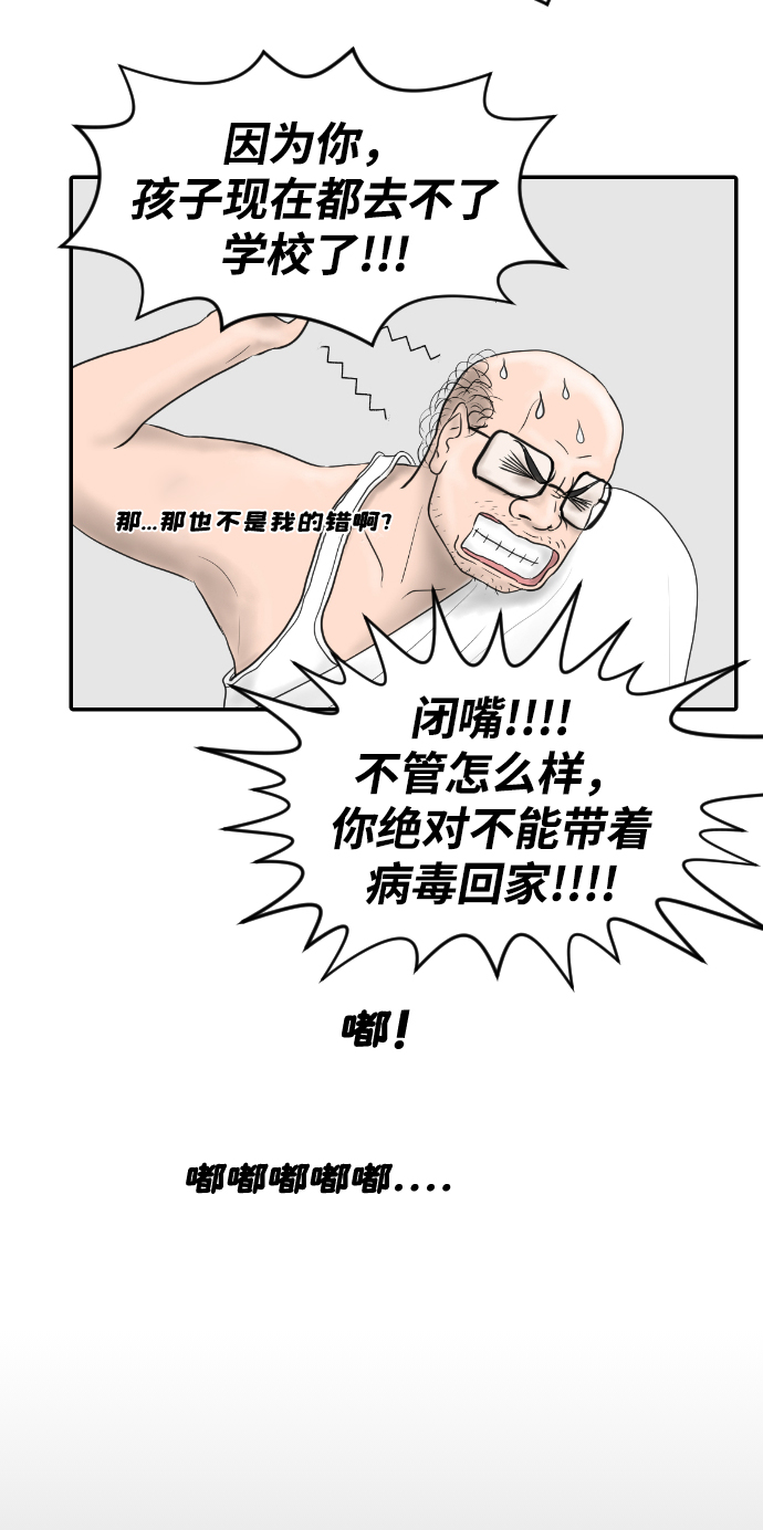 [第3话] 亚X逊病毒28