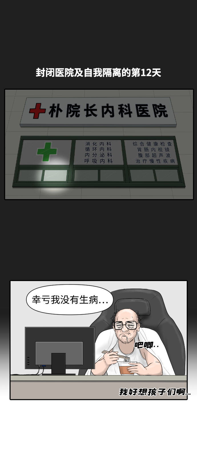 [第3话] 亚X逊病毒30