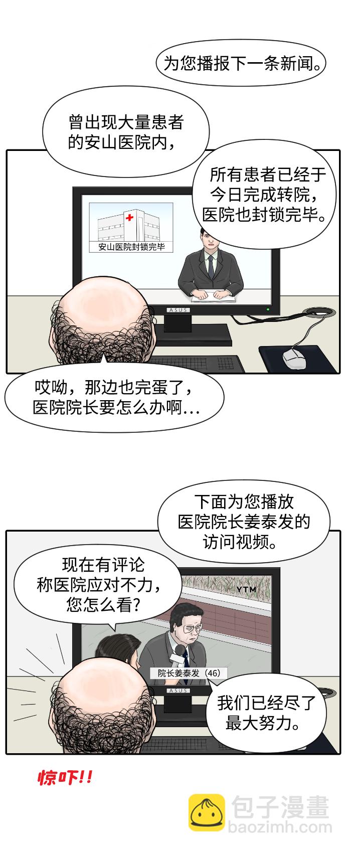 [第3话] 亚X逊病毒31
