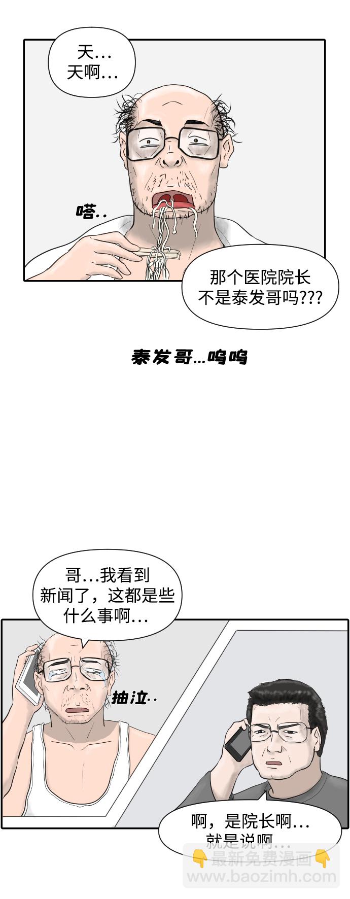 [第3话] 亚X逊病毒32