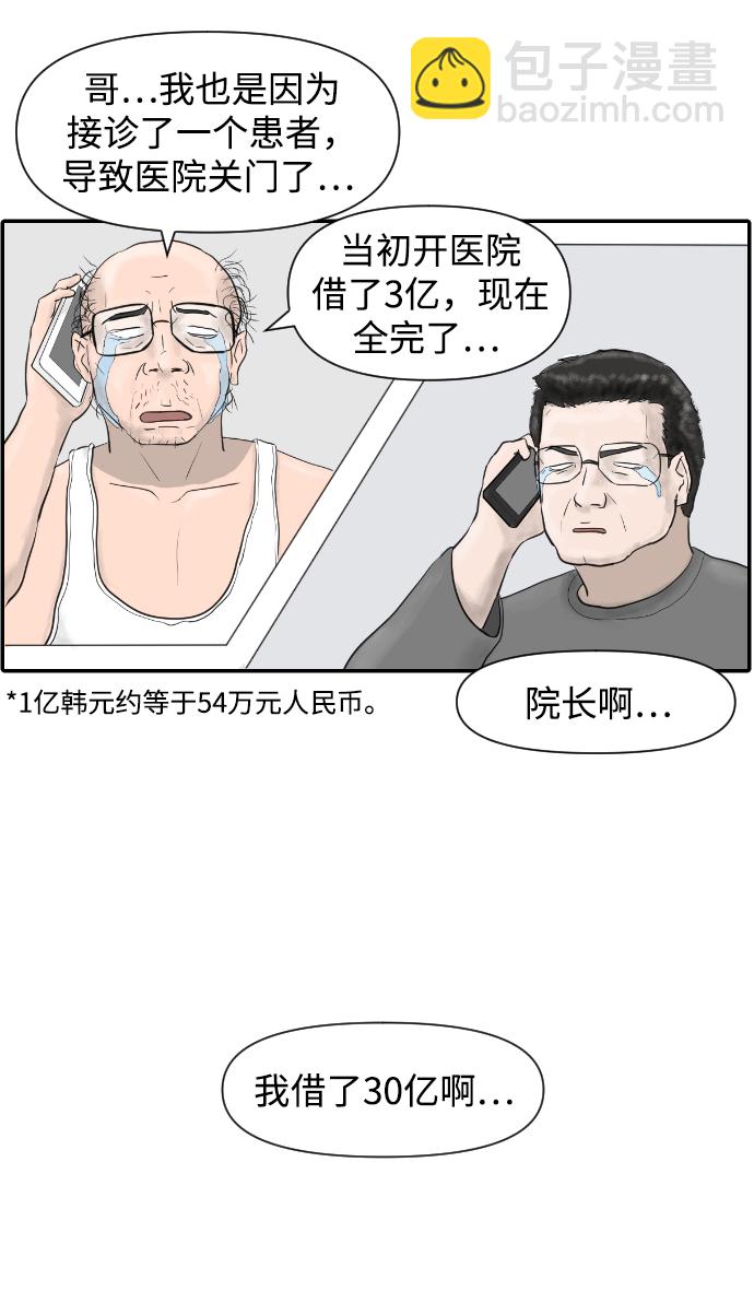 [第3话] 亚X逊病毒33