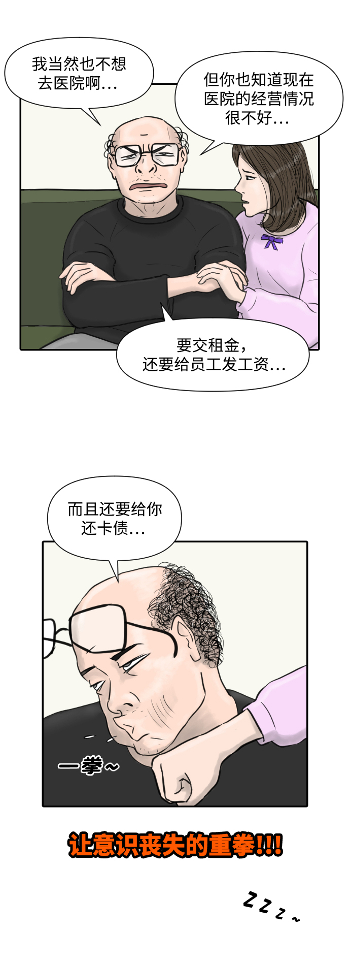 [第3话] 亚X逊病毒4