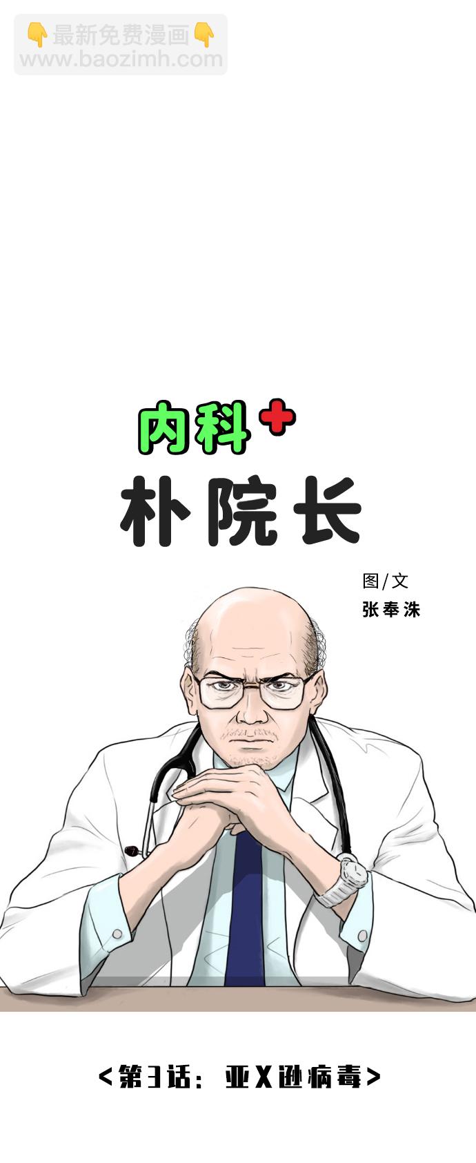 [第3话] 亚X逊病毒5