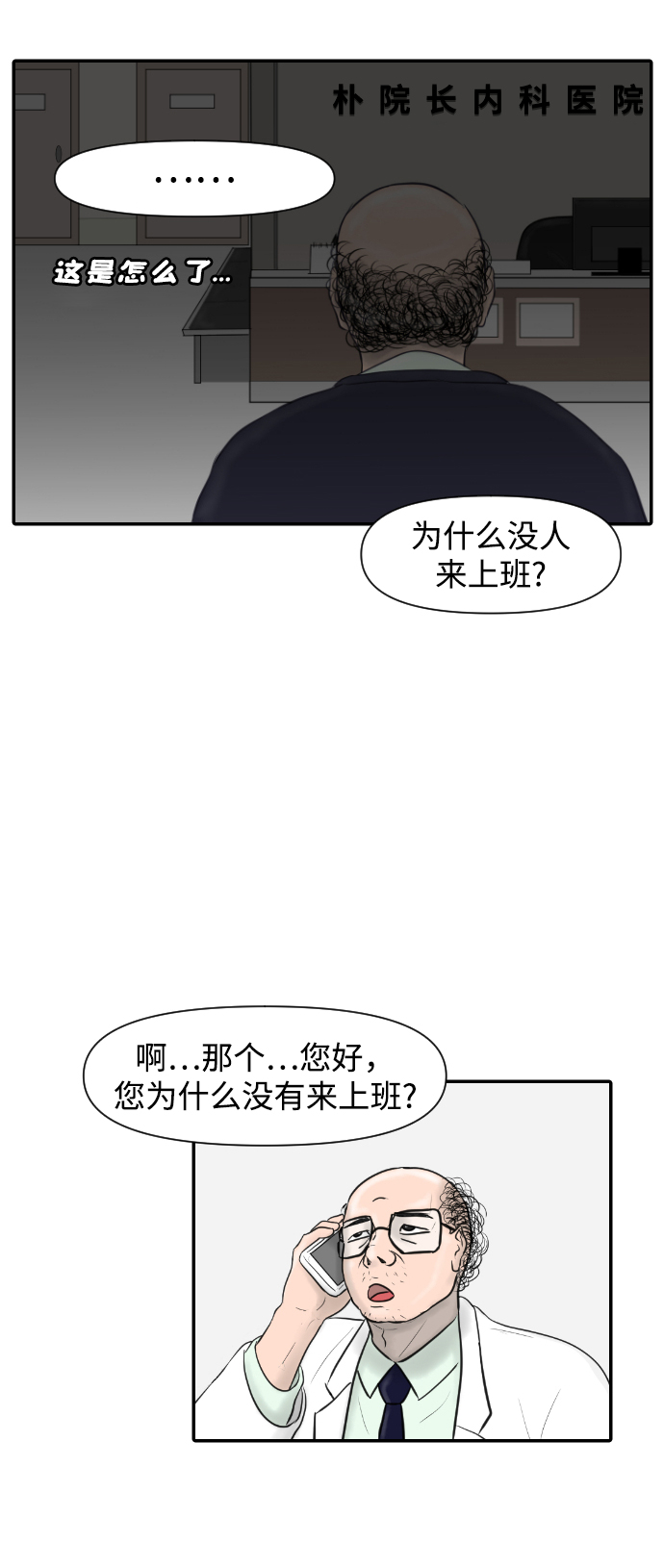 [第3话] 亚X逊病毒7