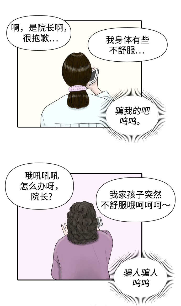 [第3话] 亚X逊病毒8