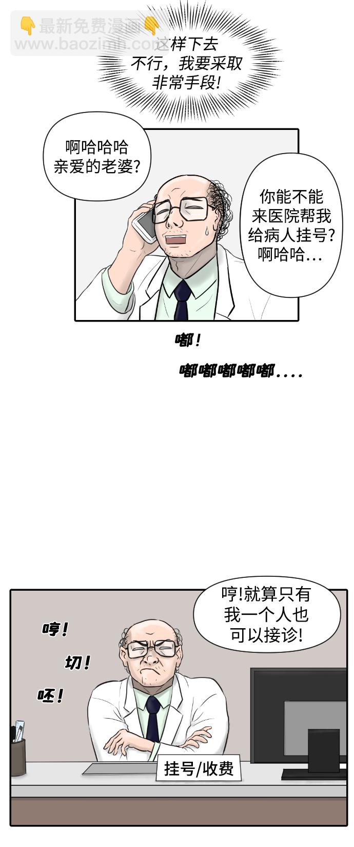 [第3话] 亚X逊病毒9