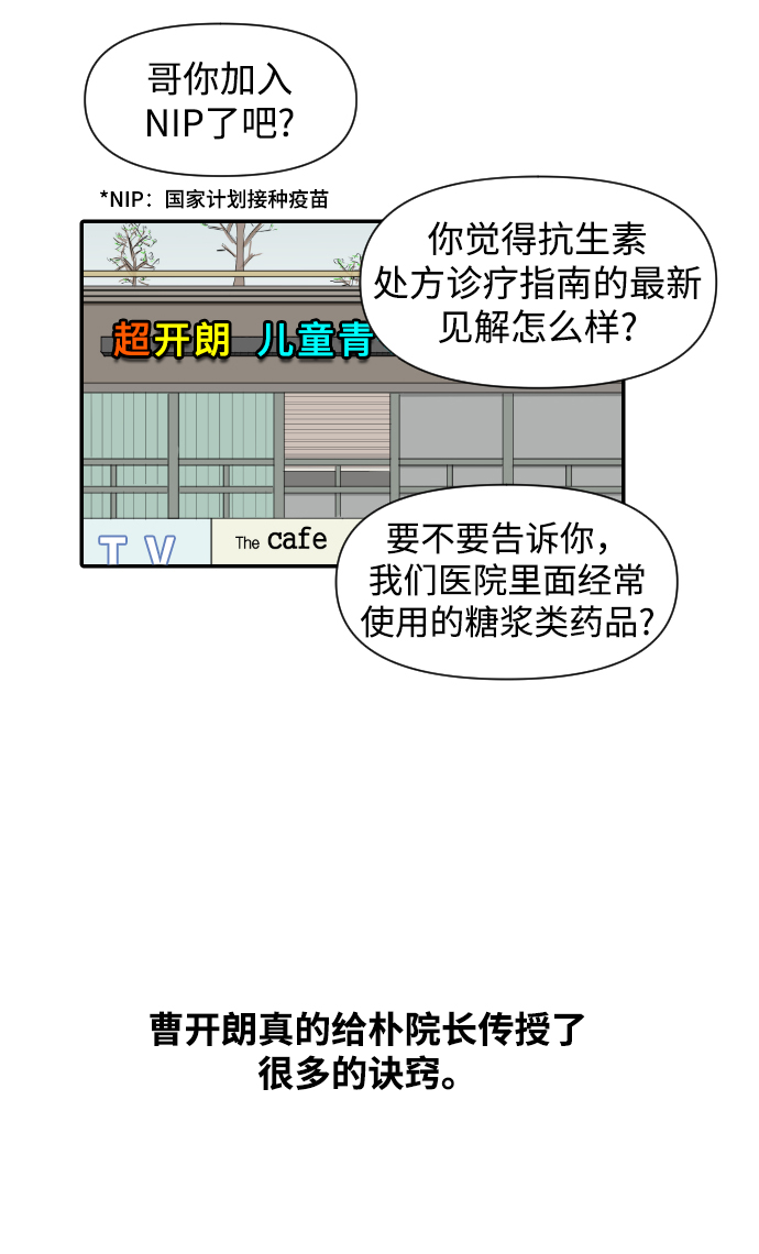 [第6话] 江湖武林的世界11