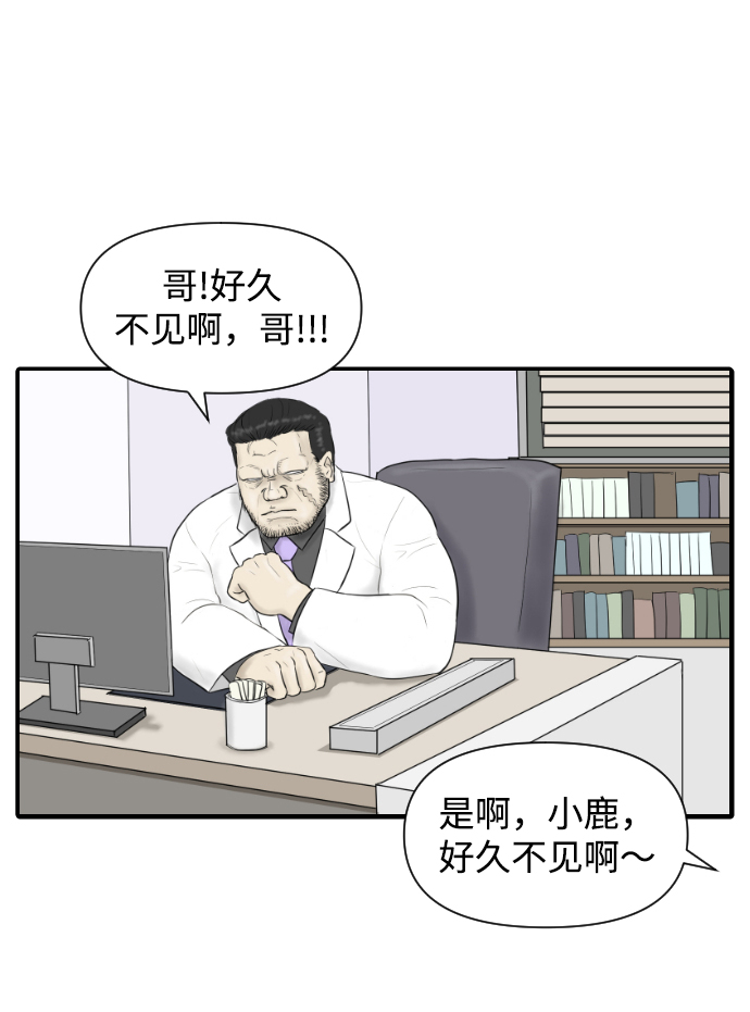 [第6话] 江湖武林的世界14