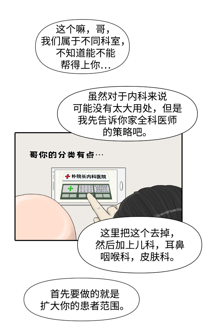 [第6话] 江湖武林的世界15