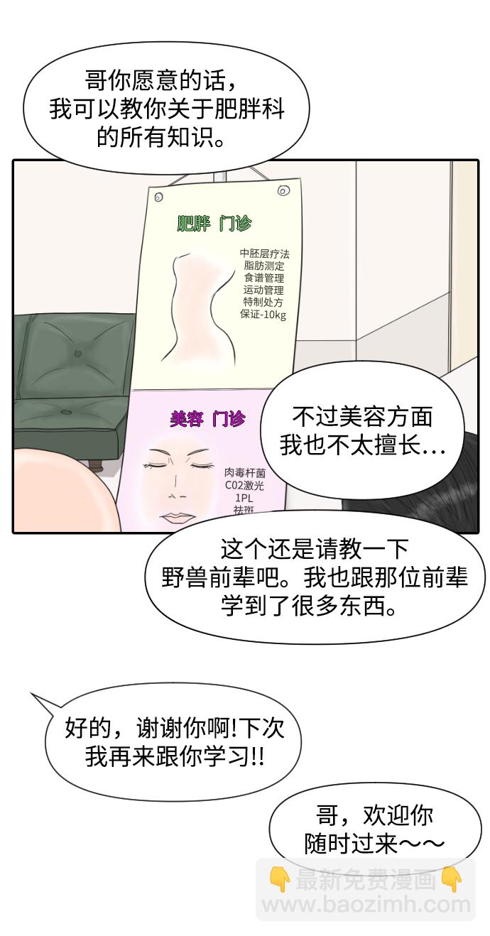 [第6话] 江湖武林的世界17