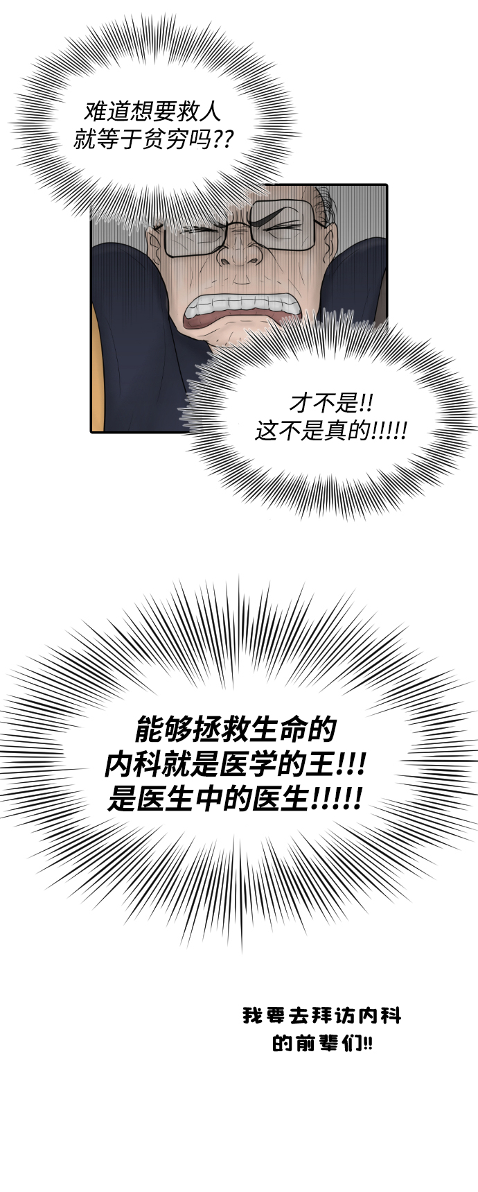 [第6话] 江湖武林的世界28