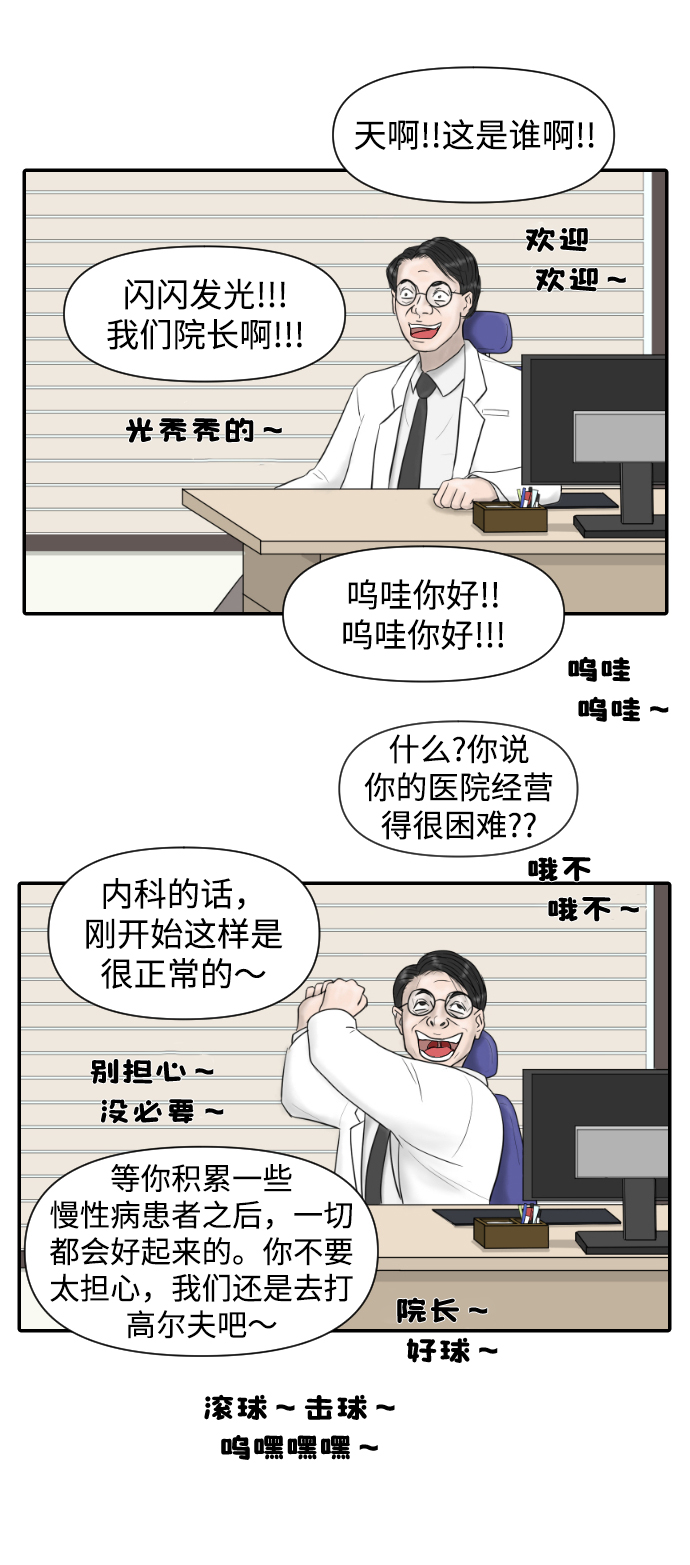 [第6话] 江湖武林的世界30