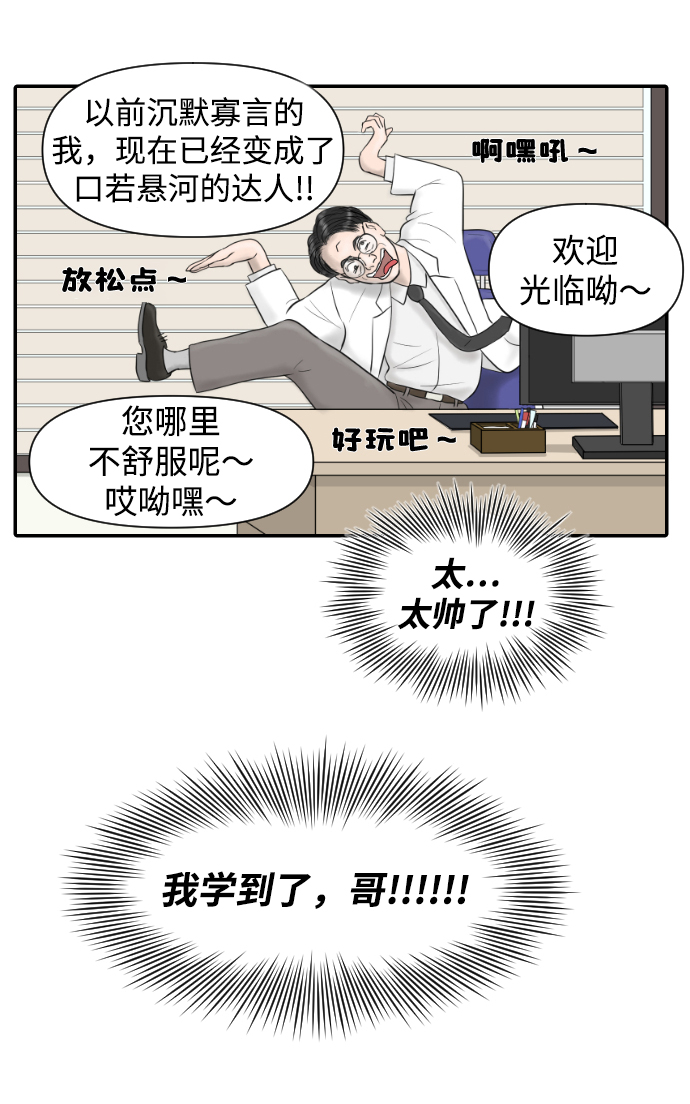 [第6话] 江湖武林的世界32