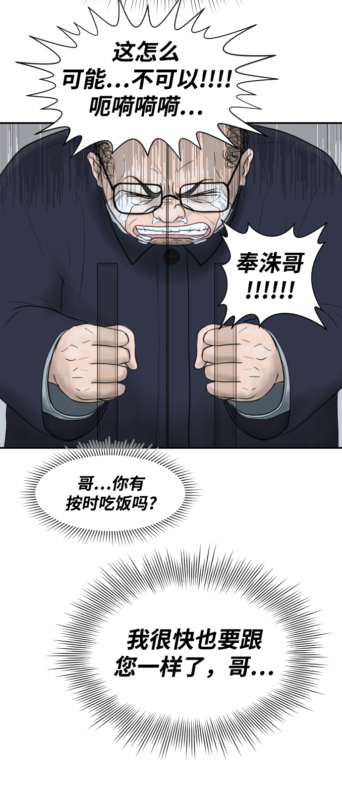 [第6话] 江湖武林的世界35