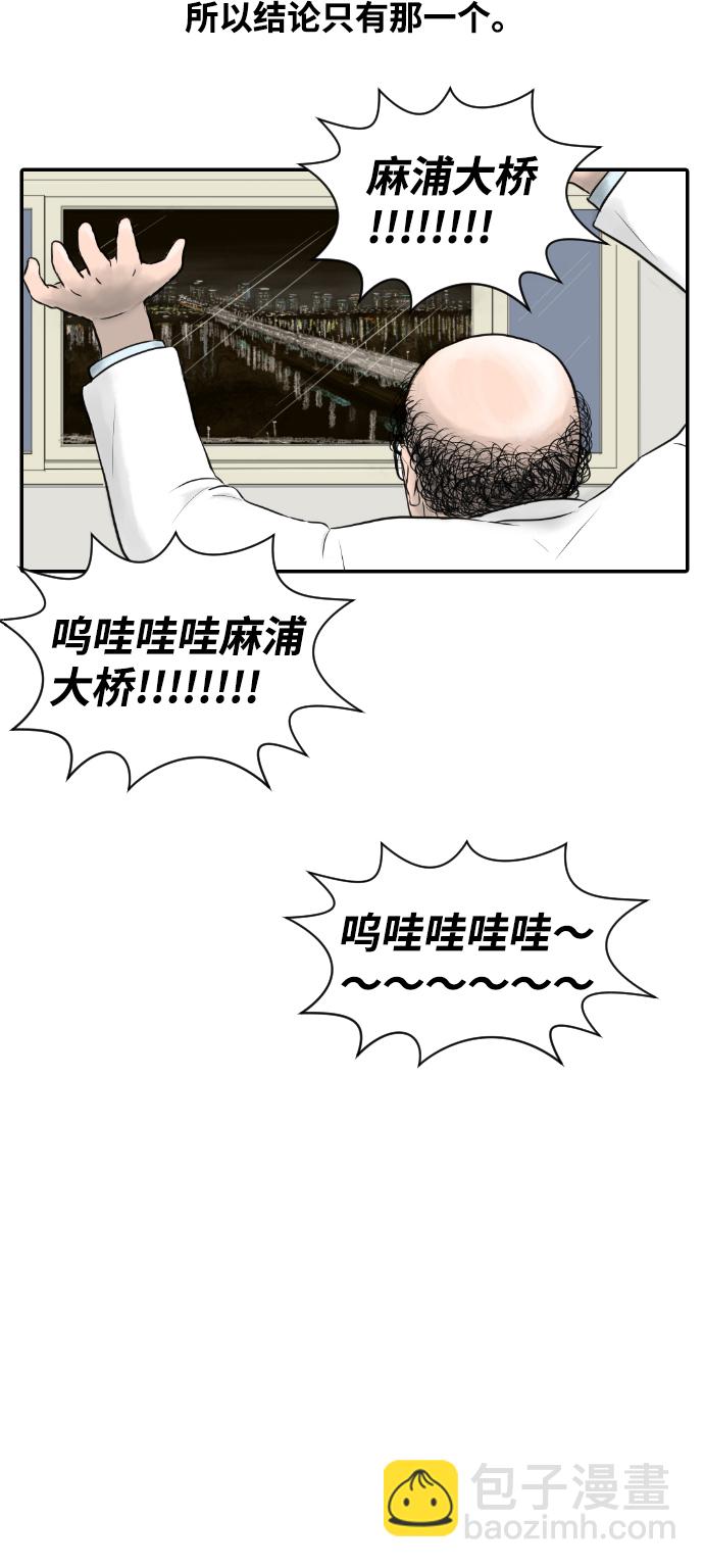 [第6话] 江湖武林的世界4