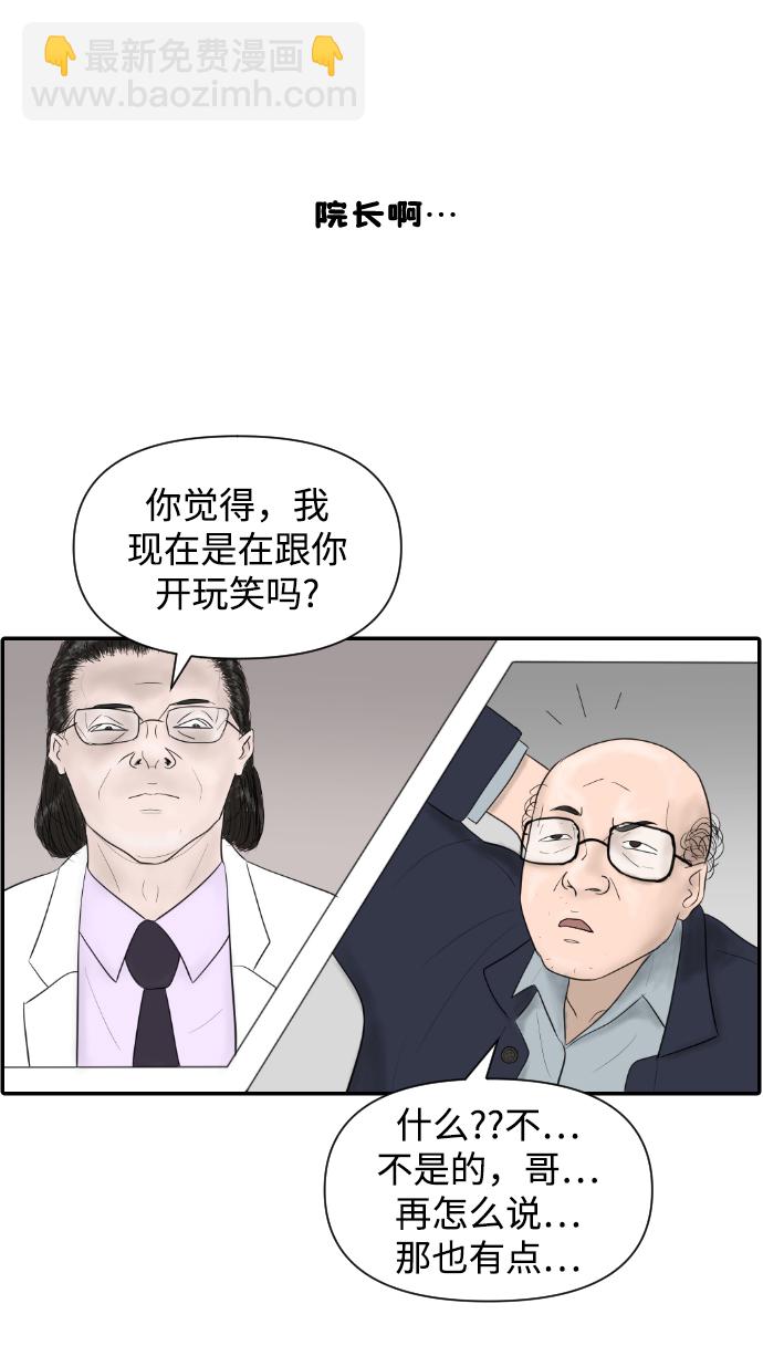[第6话] 江湖武林的世界41