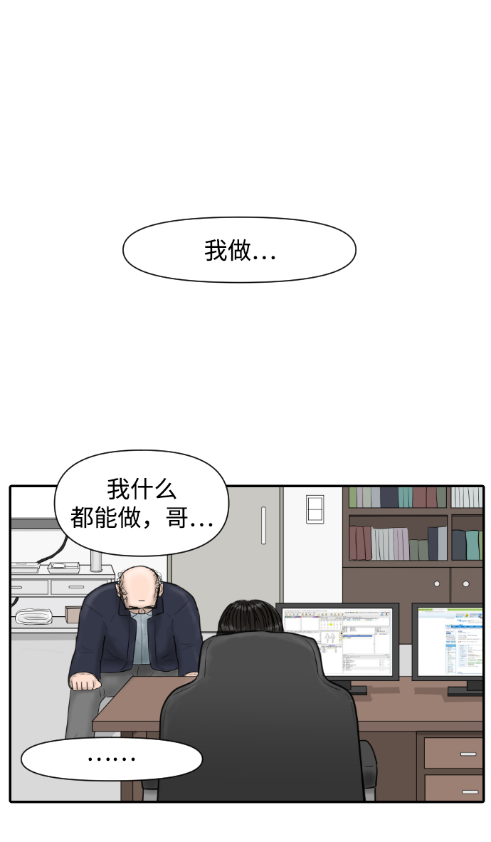 [第6话] 江湖武林的世界44