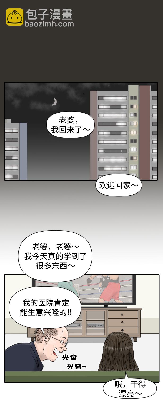 [第6话] 江湖武林的世界47
