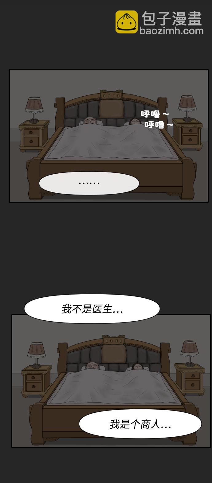 [第6话] 江湖武林的世界54