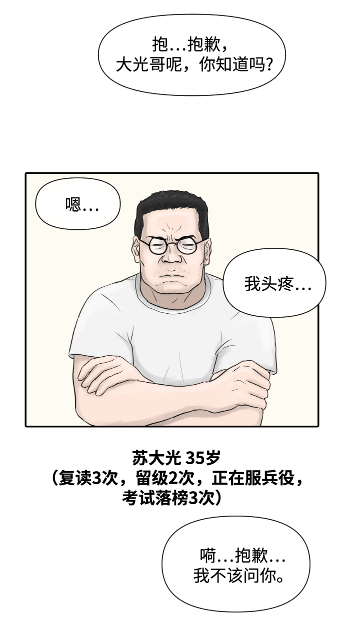 [第10话] 苏大光（1）10