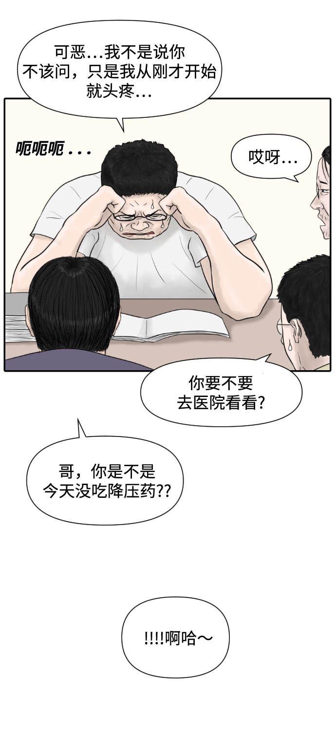 [第10话] 苏大光（1）11