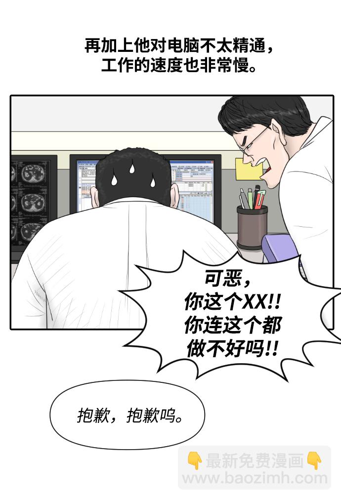 [第10话] 苏大光（1）31