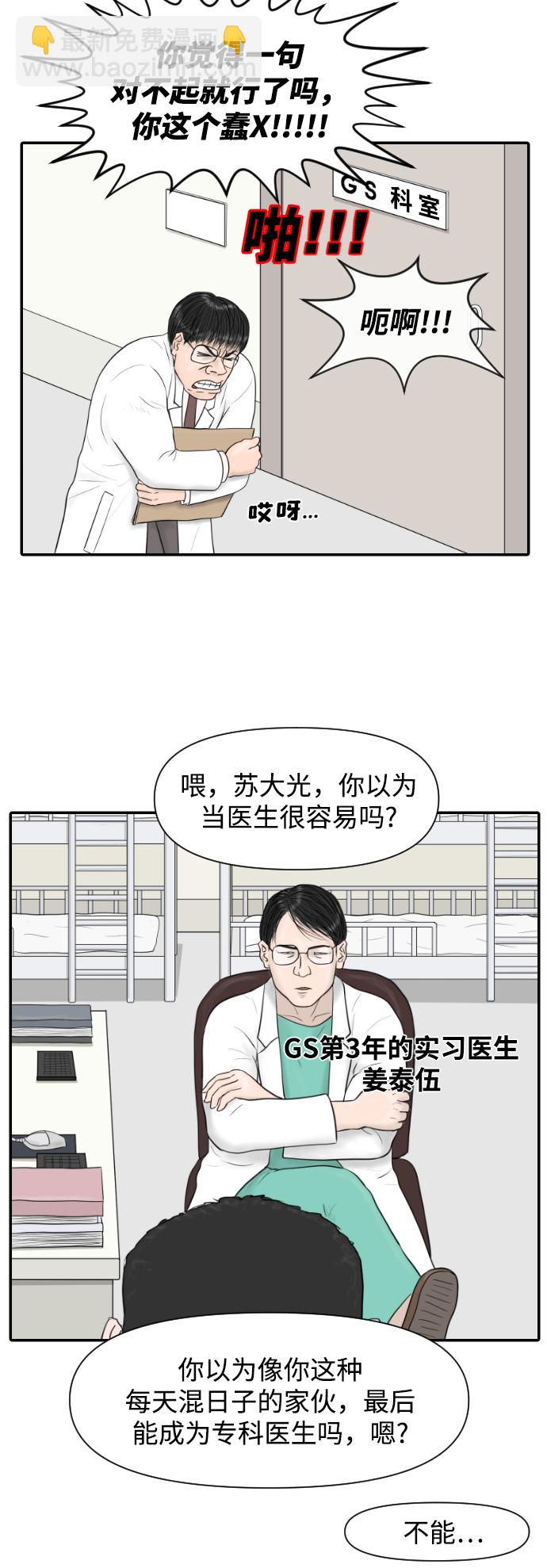 [第10话] 苏大光（1）34