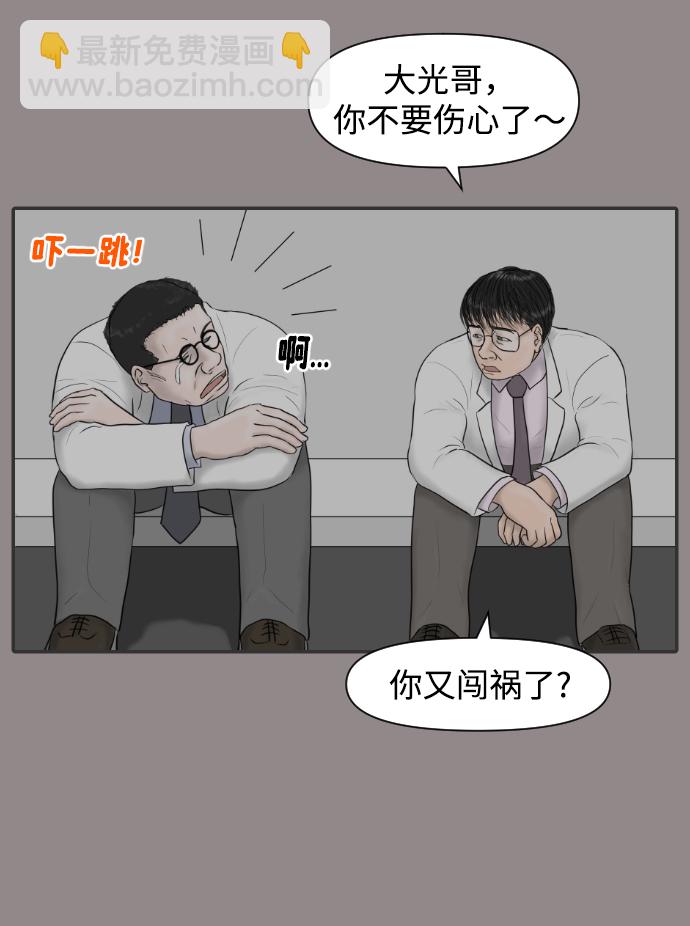 [第10话] 苏大光（1）46
