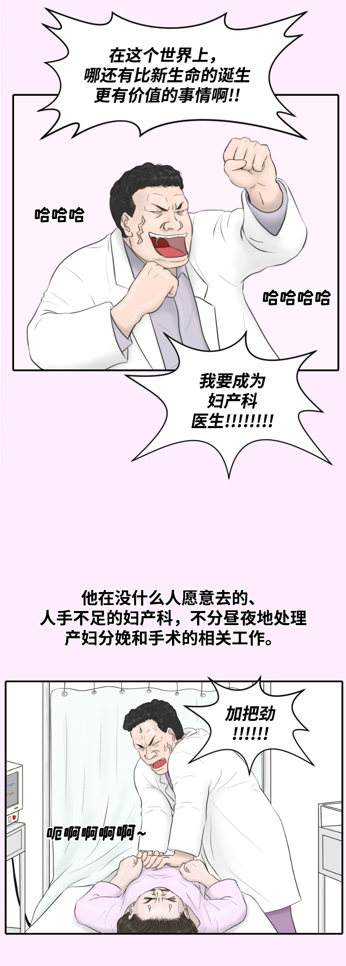 [第16话] 美容的世界10