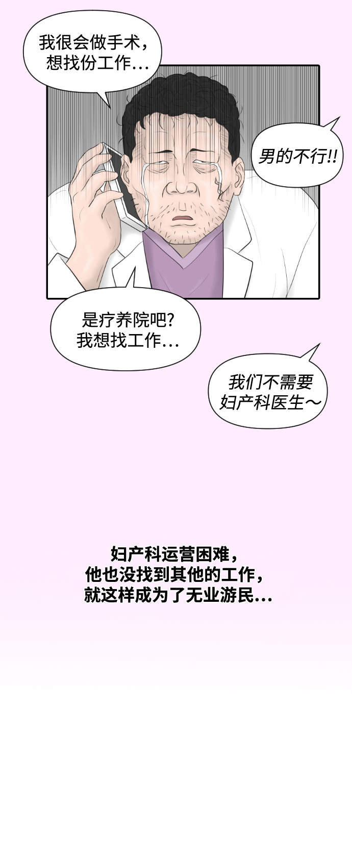 [第16话] 美容的世界14