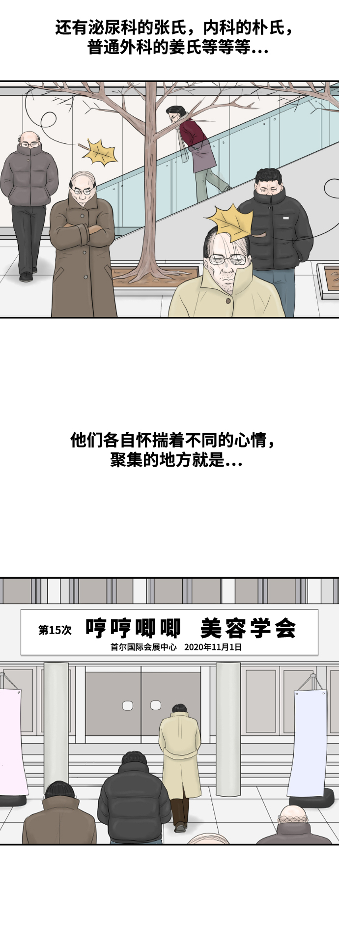 [第16话] 美容的世界15