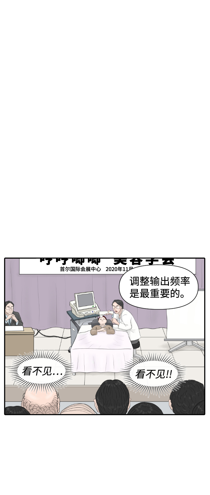 [第16话] 美容的世界16