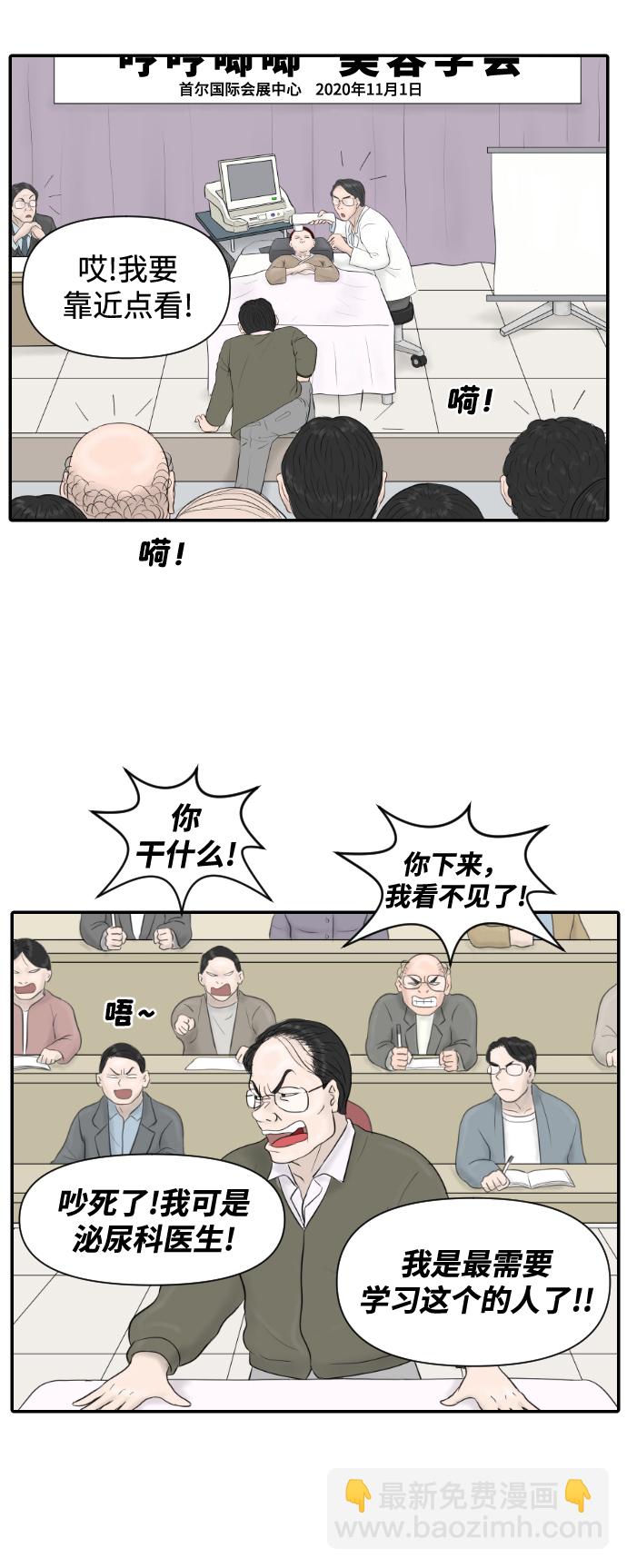 [第16话] 美容的世界17