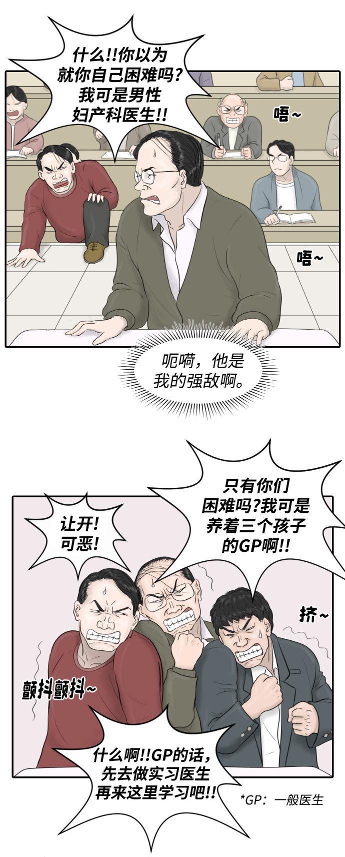 [第16话] 美容的世界18