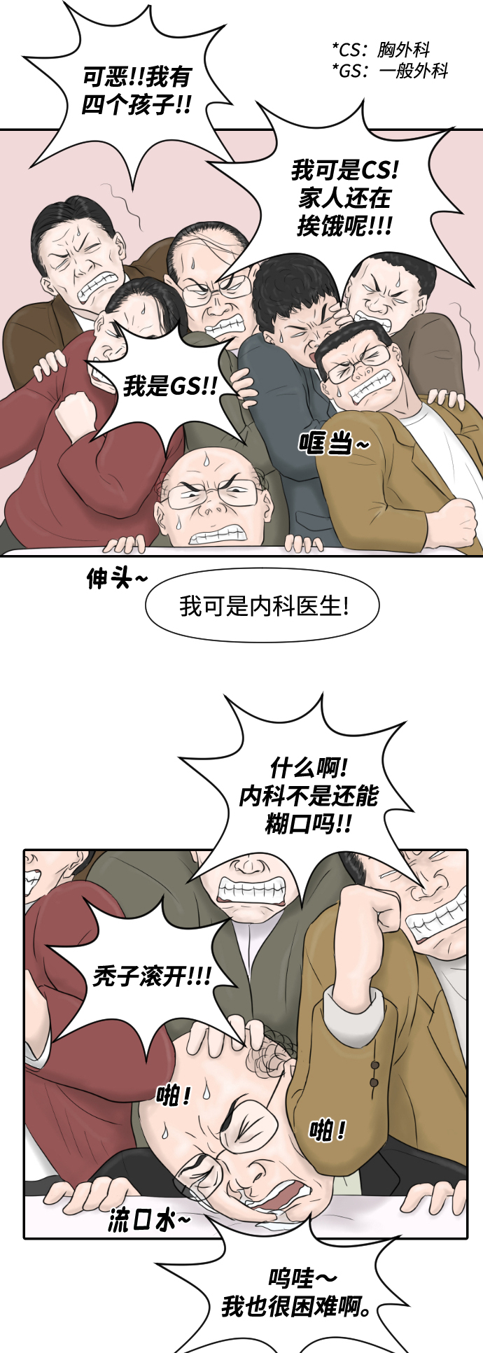 [第16话] 美容的世界19