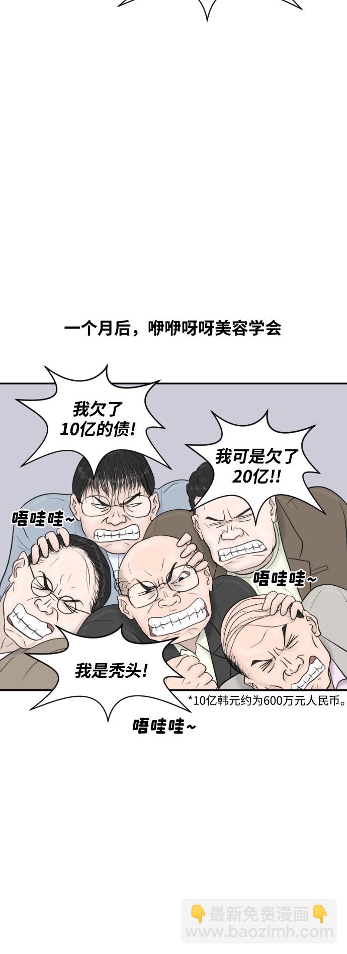 [第16话] 美容的世界20