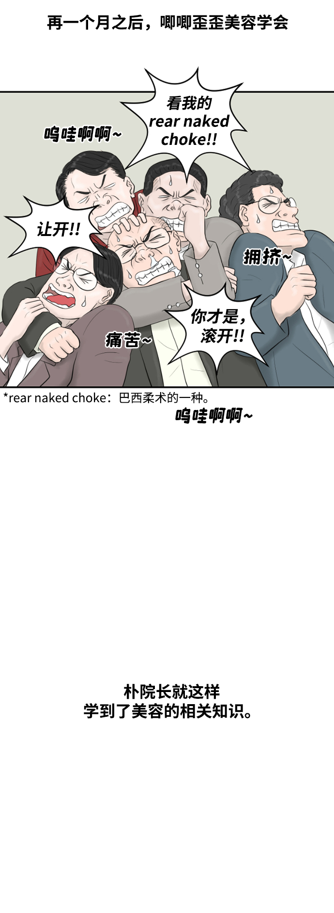[第16话] 美容的世界21