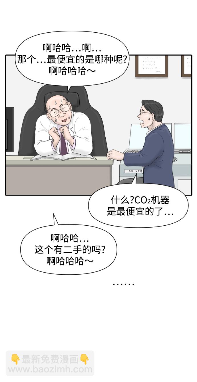 [第16话] 美容的世界24