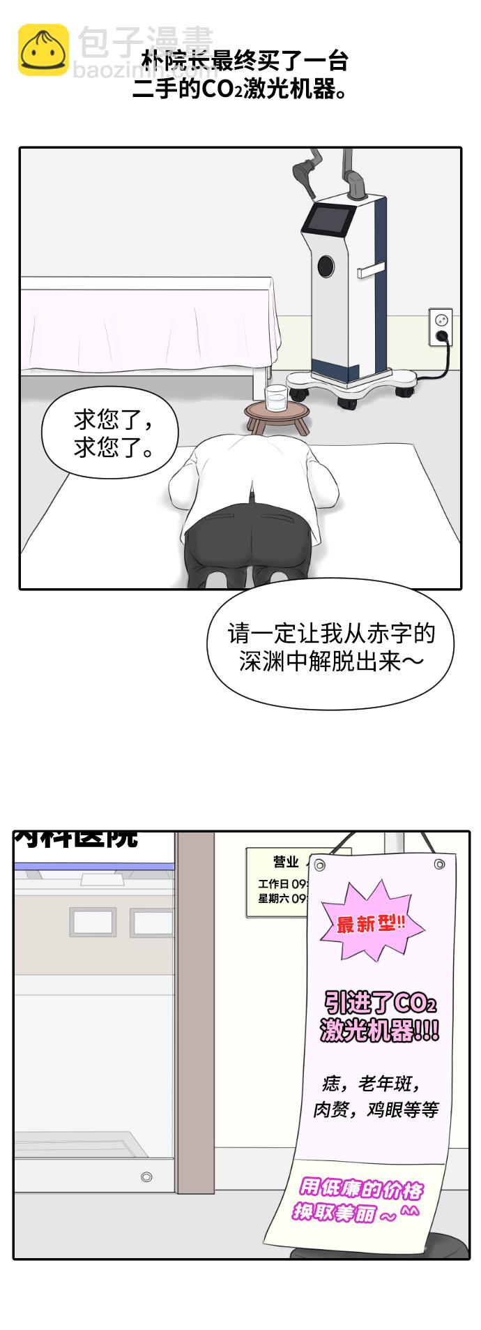 [第16话] 美容的世界25