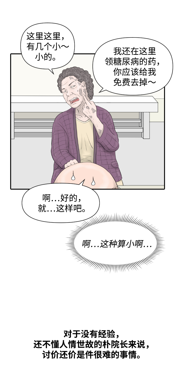 [第16话] 美容的世界27