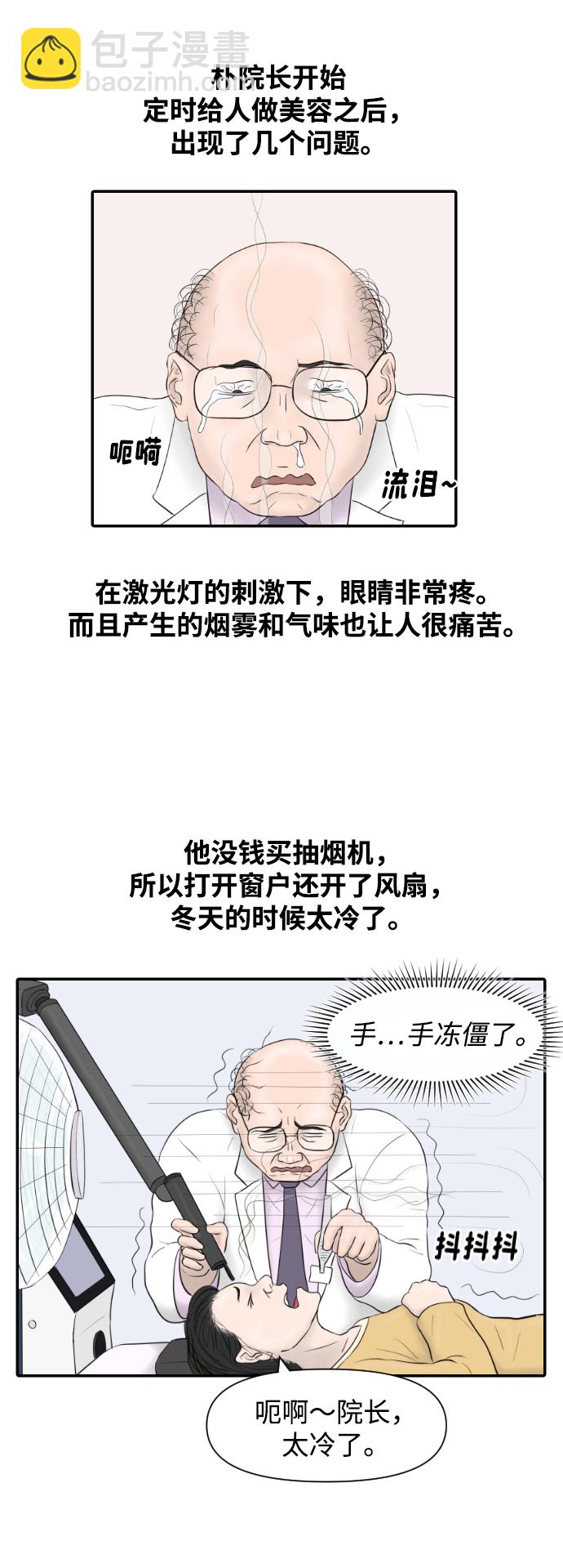 [第16话] 美容的世界29