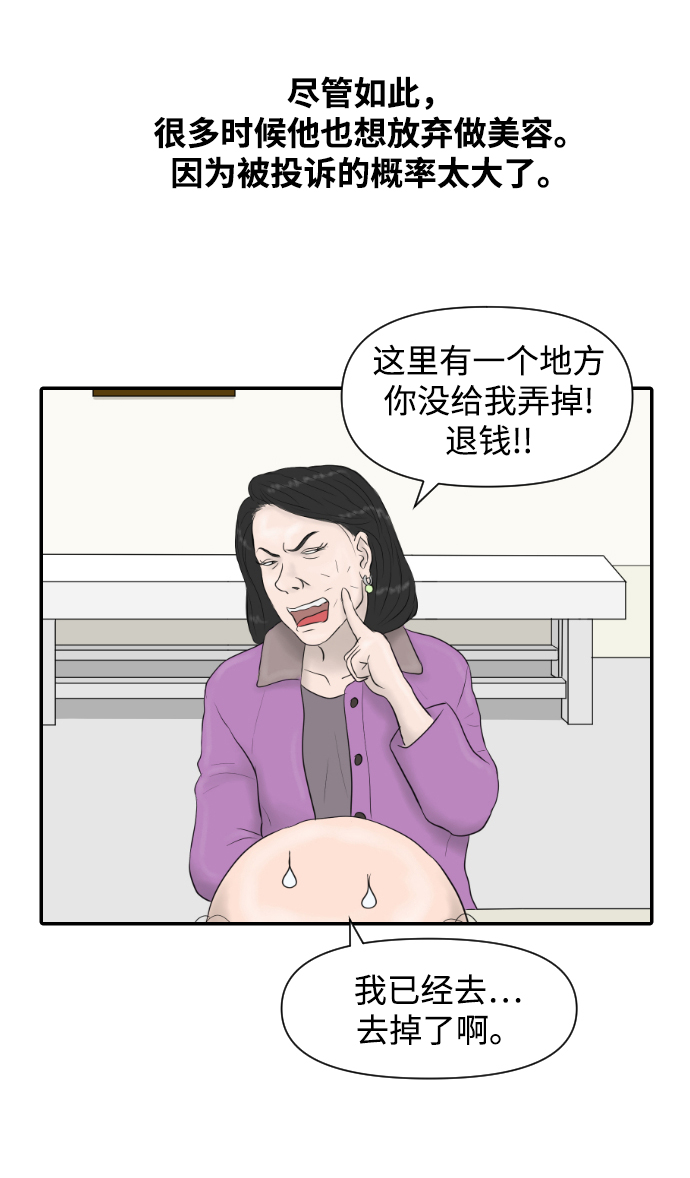 [第16话] 美容的世界31